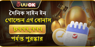 বিশাল ওয়েলকাম বোনাস অফার banner