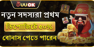 ১০০% প্রথম ডিপোজিট ম্যাচ banner