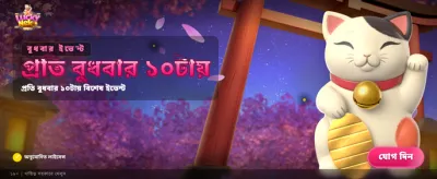 ll44 লাকি নেকো গেম