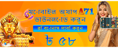 bdll44.com-এ স্বাগতম বোনাস পান
