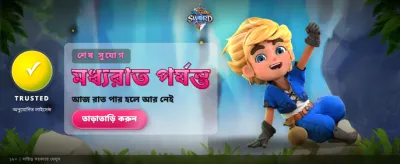 রত্ন রক্ষকের তলোয়ার খেলুন