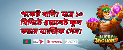 স্পেশাল রিওয়ার্ড 015